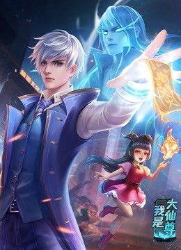 带子雄狼 冥府魔道