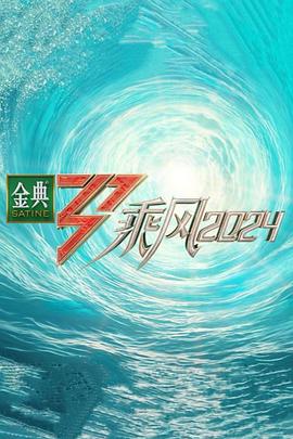 干涸的夏天
