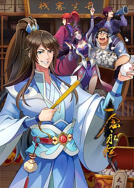 怪人出街