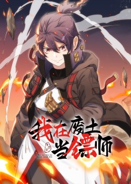 恶名