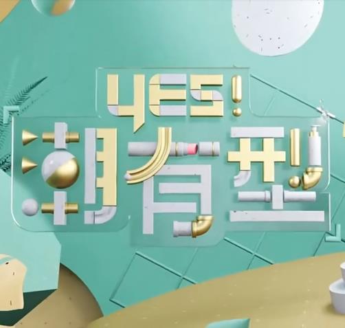 恋爱的正确姿势2